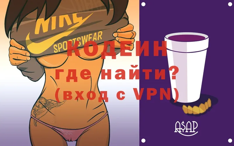 ОМГ ОМГ онион  Тобольск  Codein Purple Drank  наркотики 