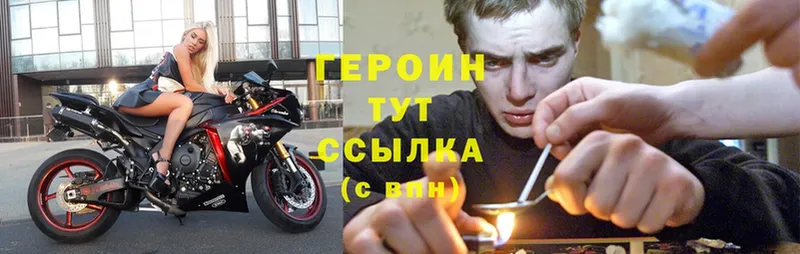 Героин Heroin  Тобольск 