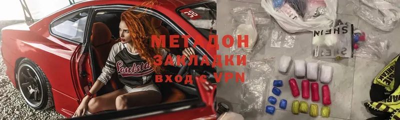 МЕТАДОН VHQ  Тобольск 