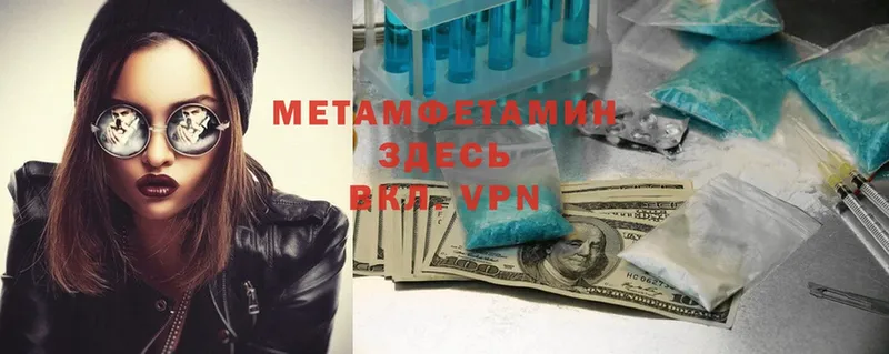 Первитин Methamphetamine  Тобольск 